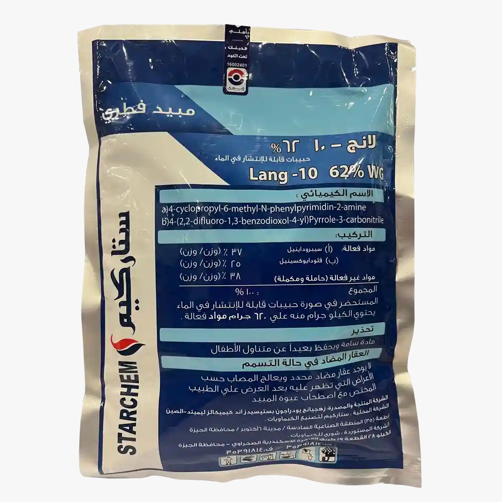 لانج-10 300جم