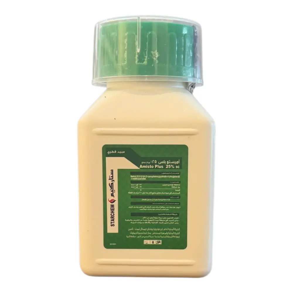 اميستو بلس 200سم