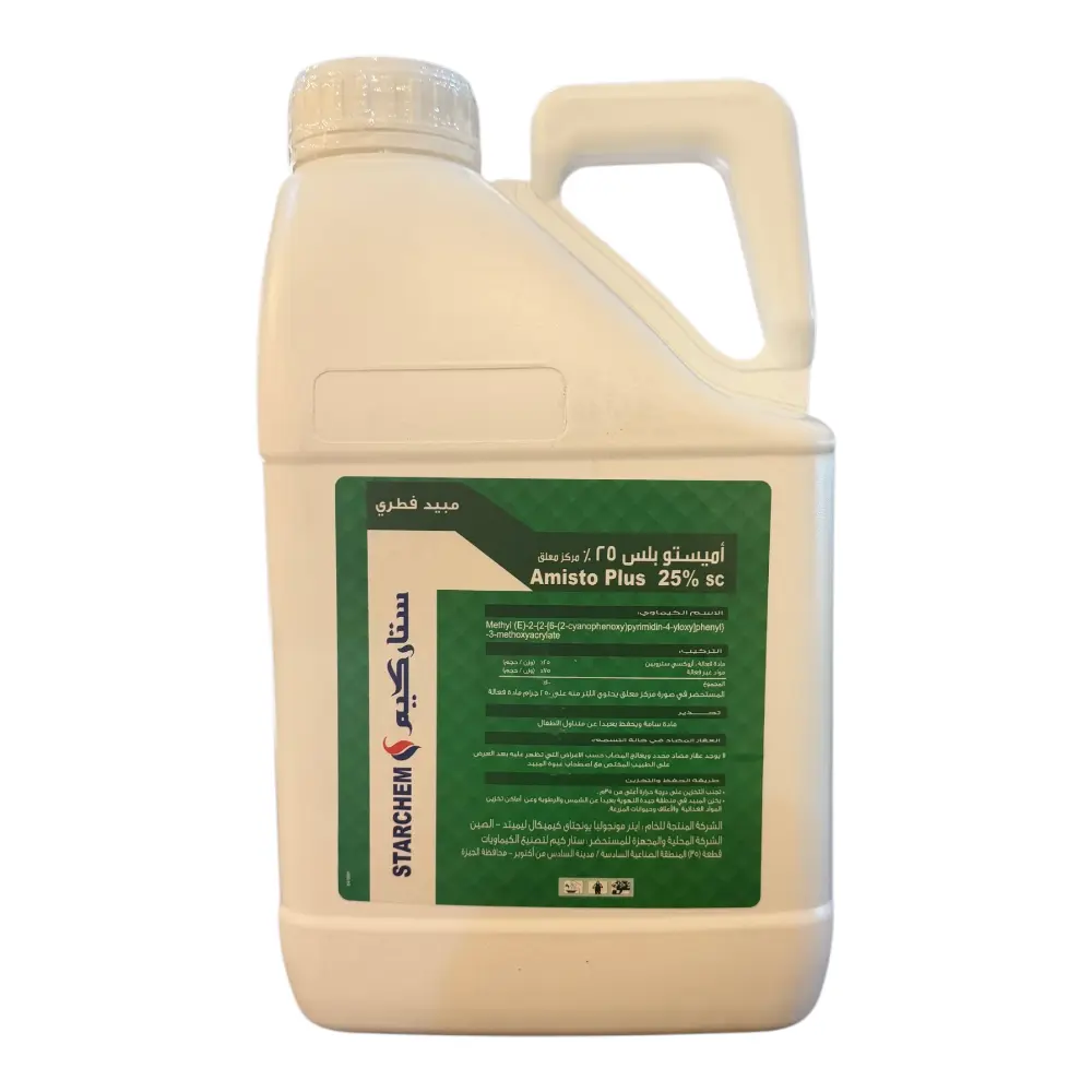 اميستو بلس 5لتر